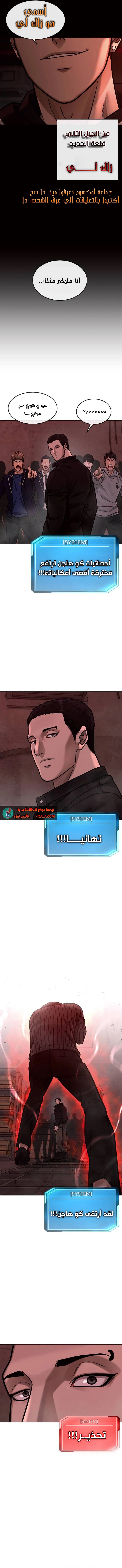 Read Quest Supremacy AR Manga Online