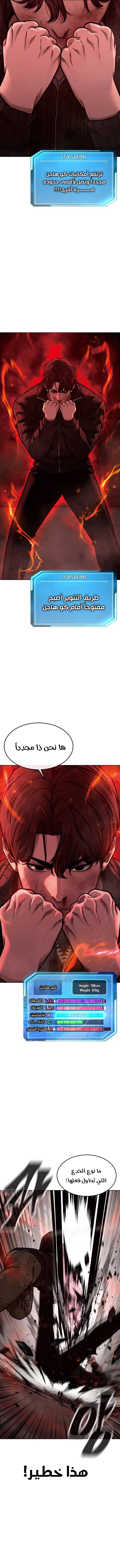 Read Quest Supremacy AR Manga Online