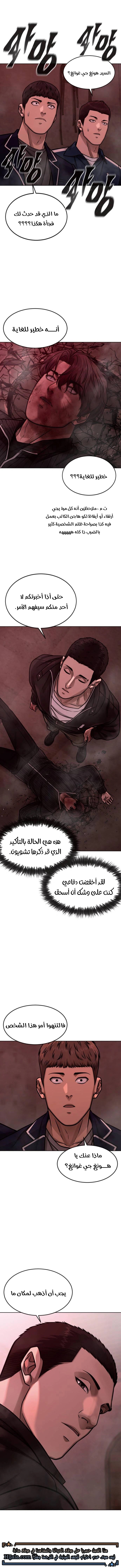 Read Quest Supremacy AR Manga Online