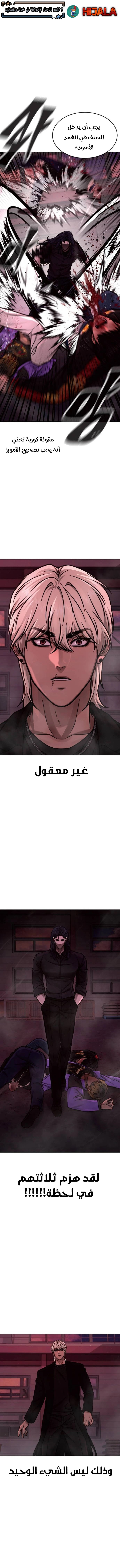 Read Quest Supremacy AR Manga Online