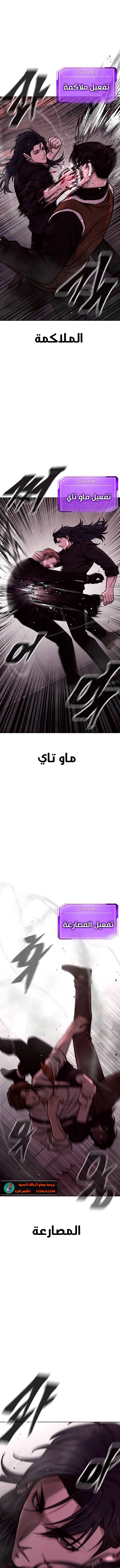 Read Quest Supremacy AR Manga Online