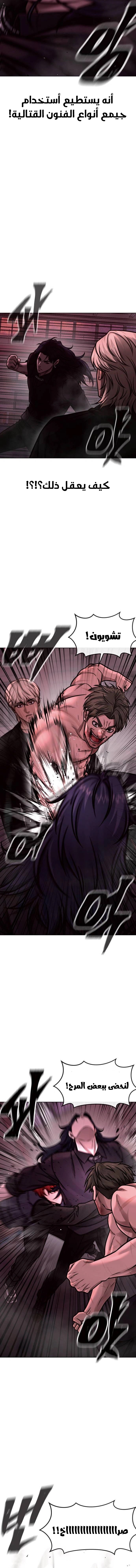 Read Quest Supremacy AR Manga Online
