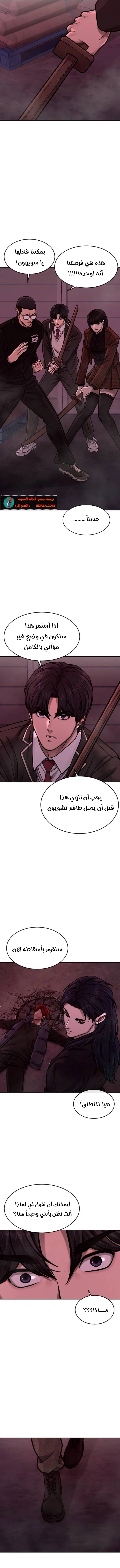 Read Quest Supremacy AR Manga Online