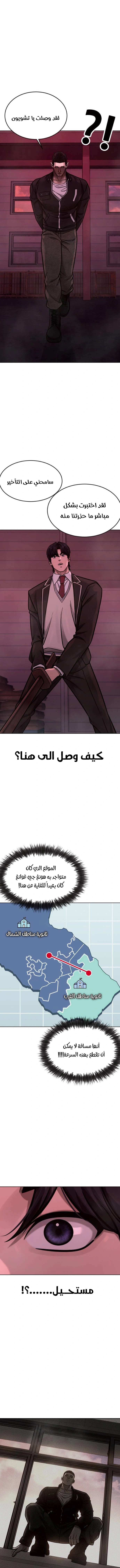 Read Quest Supremacy AR Manga Online