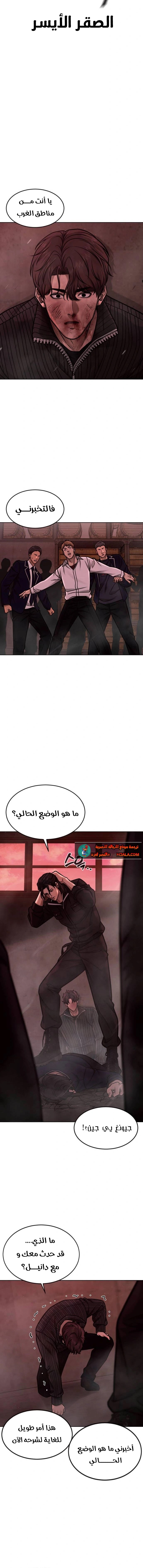 Read Quest Supremacy AR Manga Online