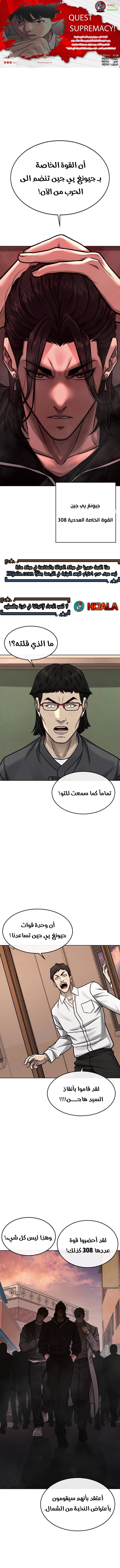 Read Quest Supremacy AR Manga Online