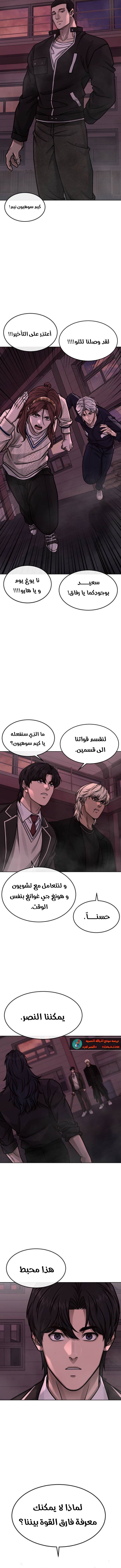 Read Quest Supremacy AR Manga Online