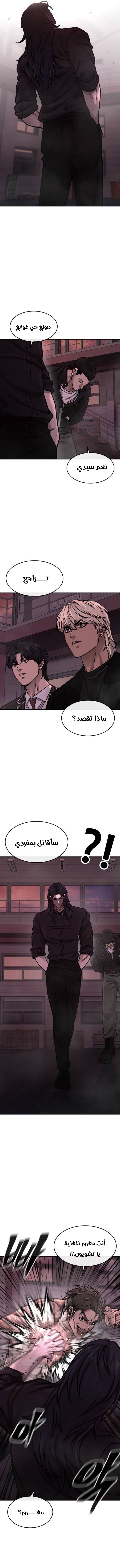 Read Quest Supremacy AR Manga Online