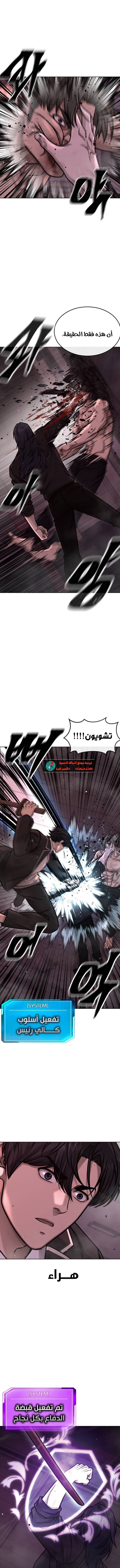 Read Quest Supremacy AR Manga Online