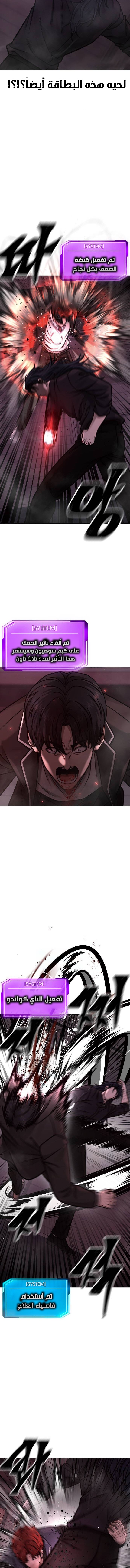 Read Quest Supremacy AR Manga Online