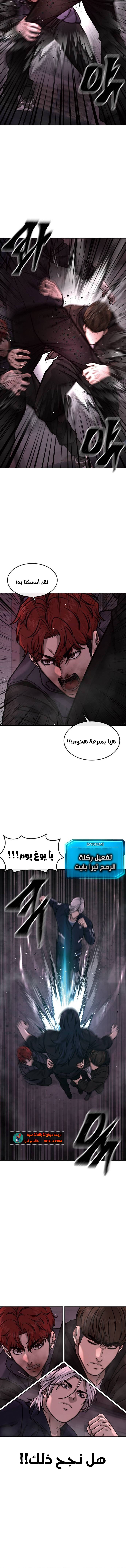 Read Quest Supremacy AR Manga Online
