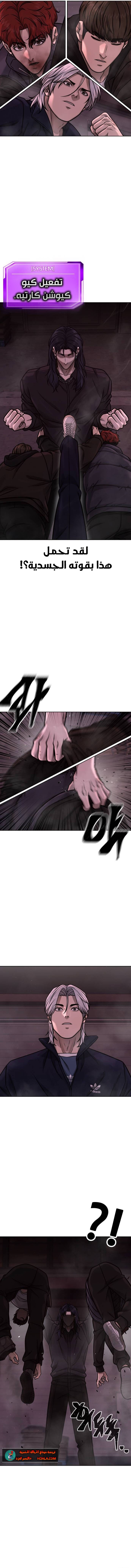 Read Quest Supremacy AR Manga Online