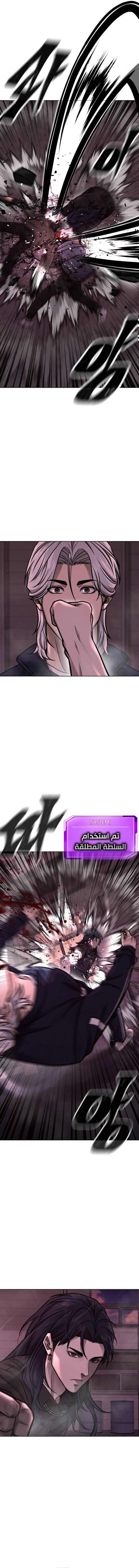 Read Quest Supremacy AR Manga Online