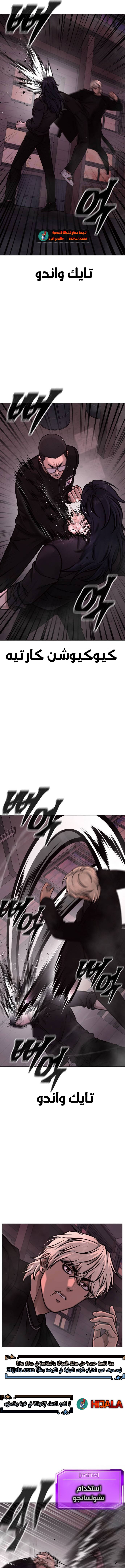 Read Quest Supremacy AR Manga Online