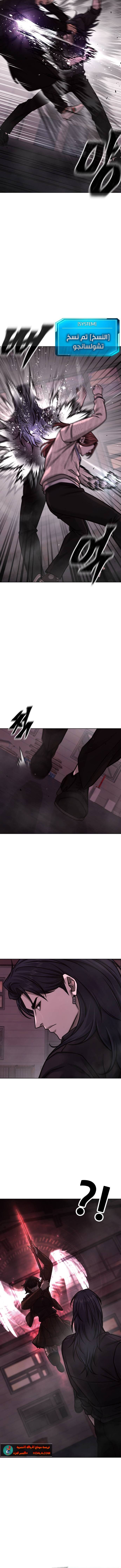 Read Quest Supremacy AR Manga Online