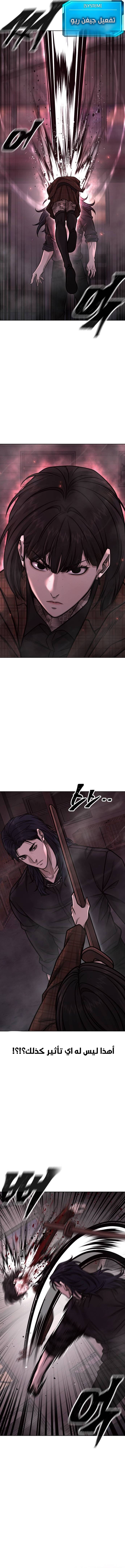 Read Quest Supremacy AR Manga Online