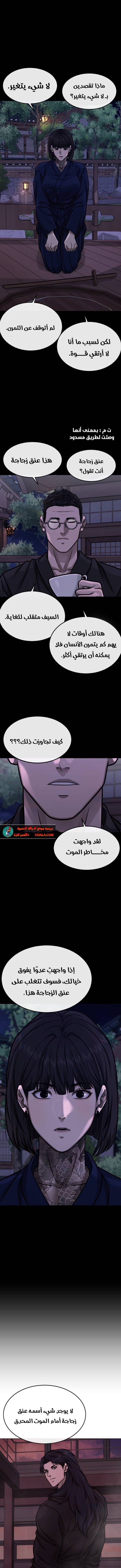 Read Quest Supremacy AR Manga Online