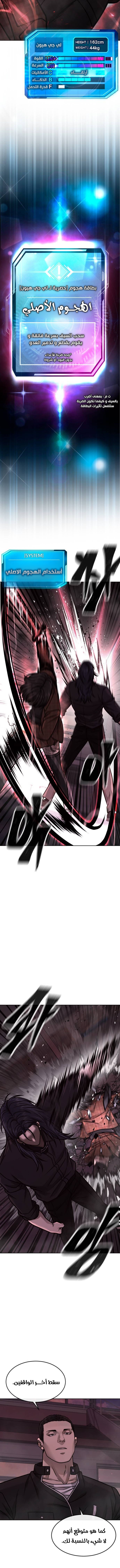 Read Quest Supremacy AR Manga Online