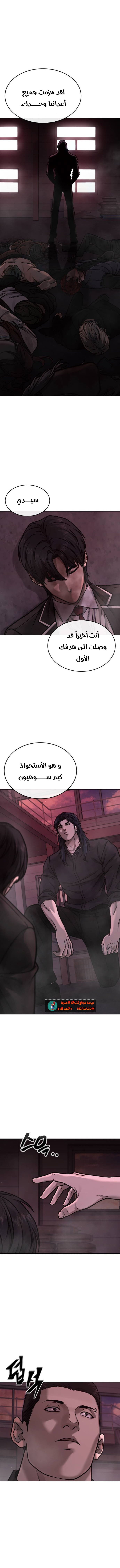 Read Quest Supremacy AR Manga Online