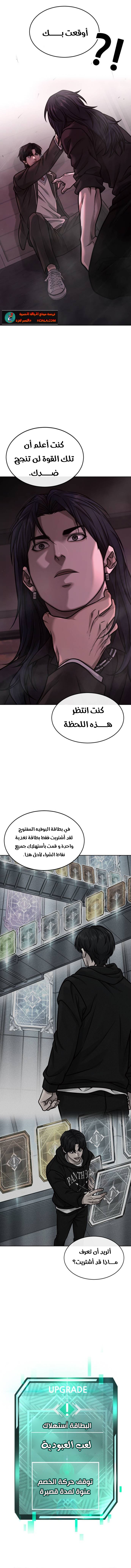 Read Quest Supremacy AR Manga Online