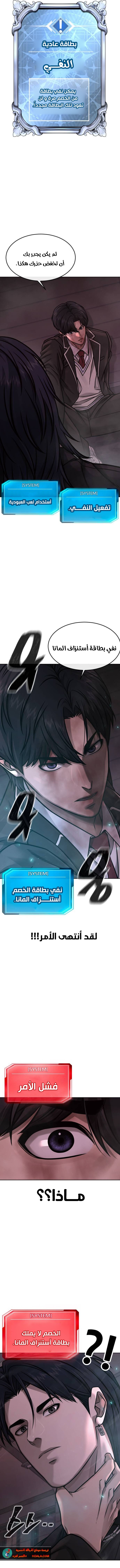 Read Quest Supremacy AR Manga Online