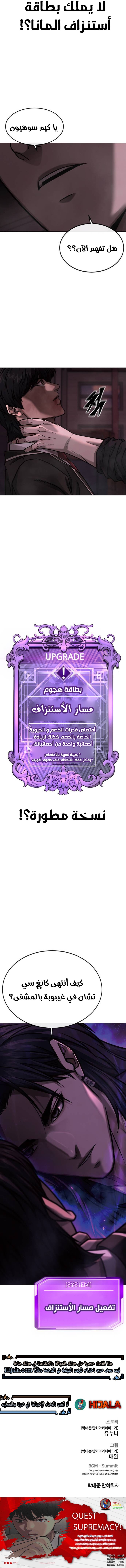 Read Quest Supremacy AR Manga Online