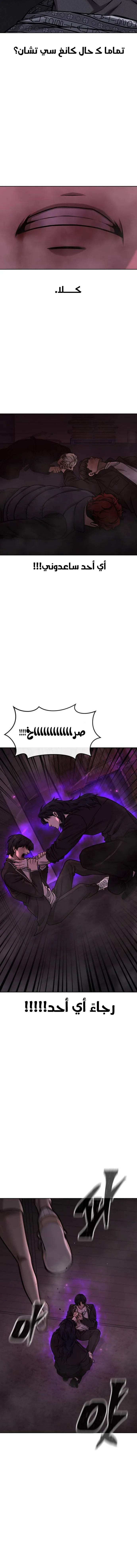 Read Quest Supremacy AR Manga Online