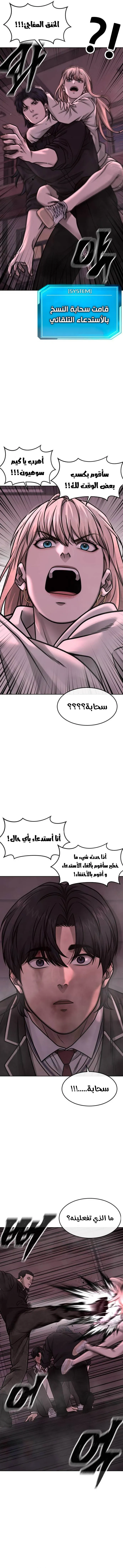 Read Quest Supremacy AR Manga Online