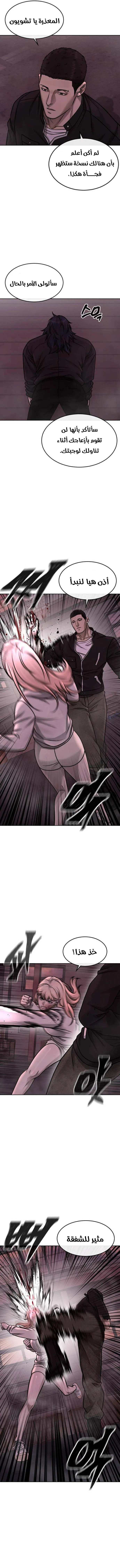 Read Quest Supremacy AR Manga Online
