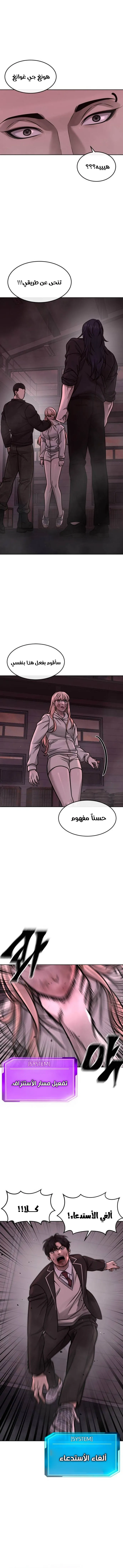 Read Quest Supremacy AR Manga Online