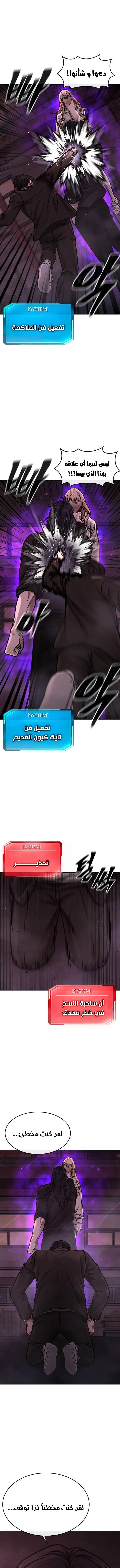 Read Quest Supremacy AR Manga Online