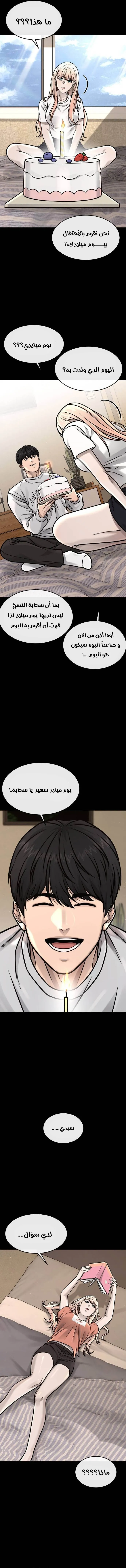 Read Quest Supremacy AR Manga Online