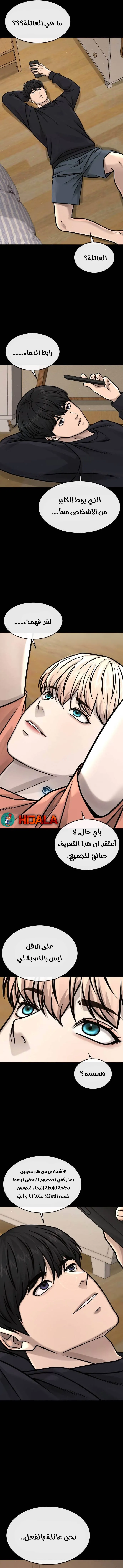 Read Quest Supremacy AR Manga Online