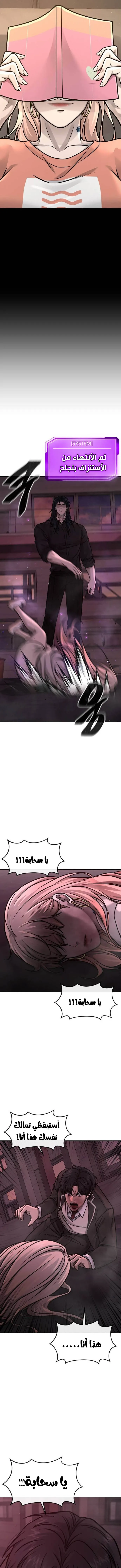 Read Quest Supremacy AR Manga Online