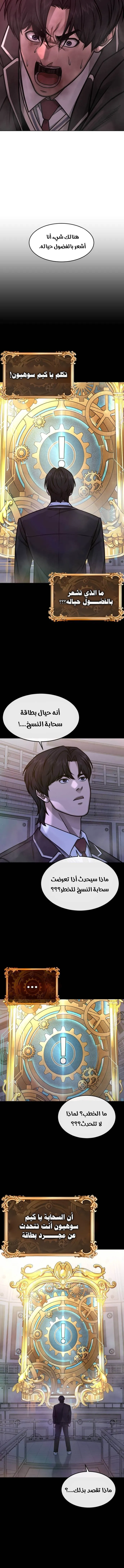 Read Quest Supremacy AR Manga Online