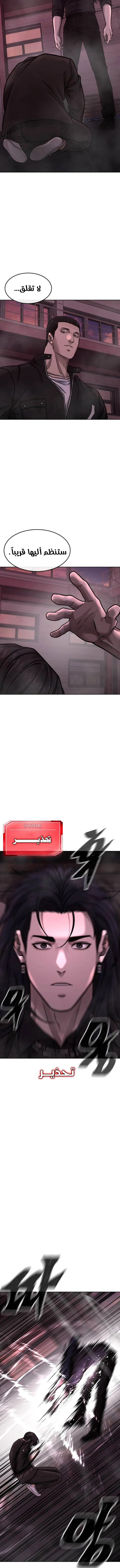 Read Quest Supremacy AR Manga Online