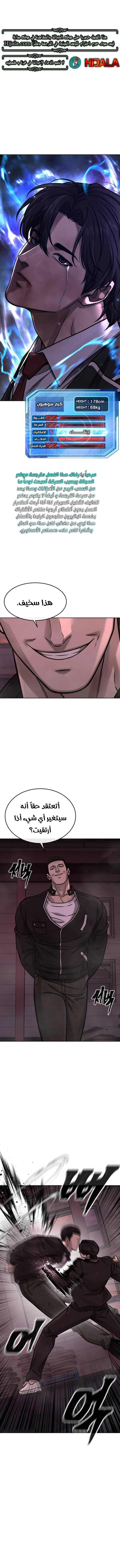 Read Quest Supremacy AR Manga Online