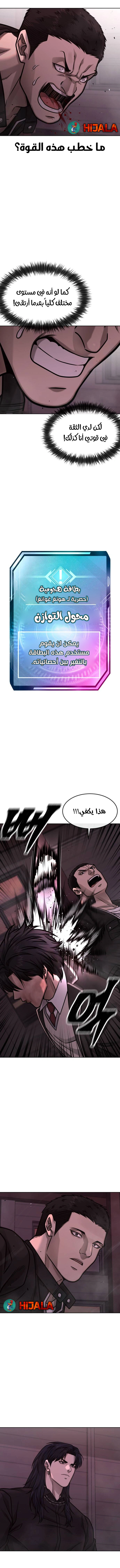 Read Quest Supremacy AR Manga Online