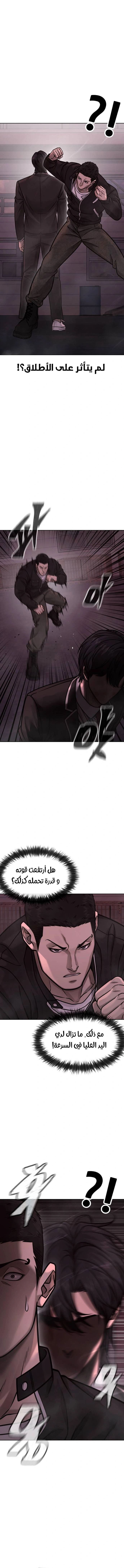 Read Quest Supremacy AR Manga Online