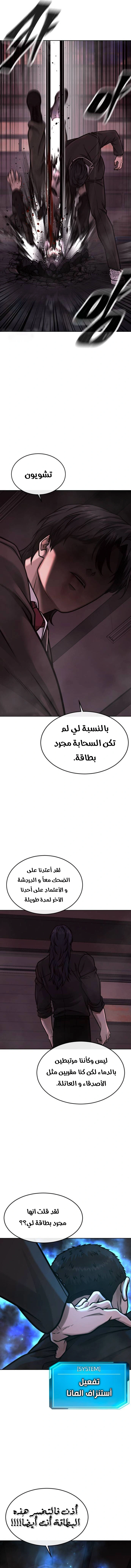 Read Quest Supremacy AR Manga Online