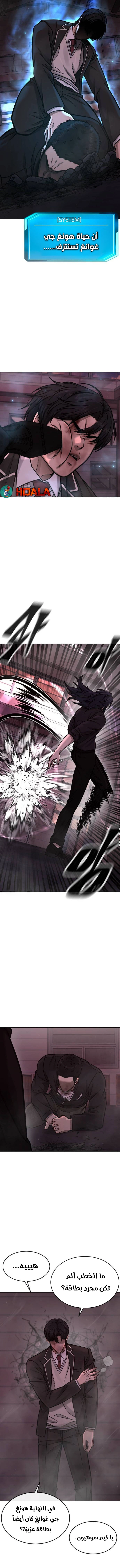 Read Quest Supremacy AR Manga Online