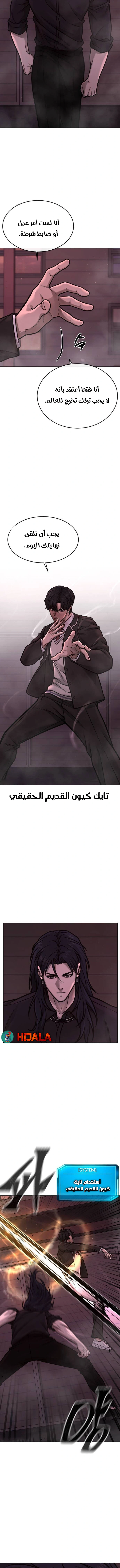 Read Quest Supremacy AR Manga Online