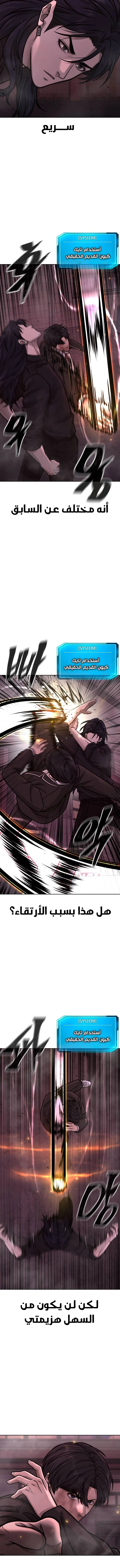Read Quest Supremacy AR Manga Online