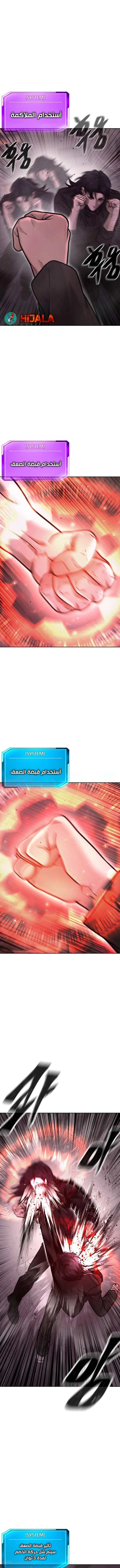 Read Quest Supremacy AR Manga Online