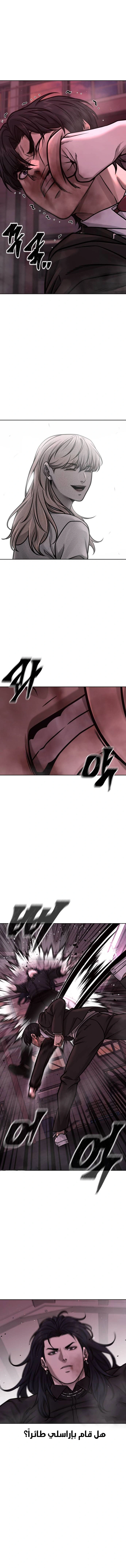 Read Quest Supremacy AR Manga Online