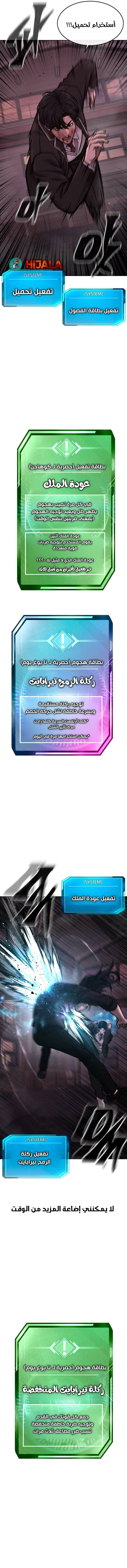 Read Quest Supremacy AR Manga Online