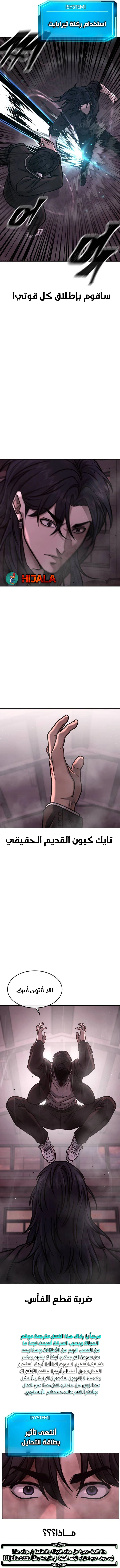 Read Quest Supremacy AR Manga Online