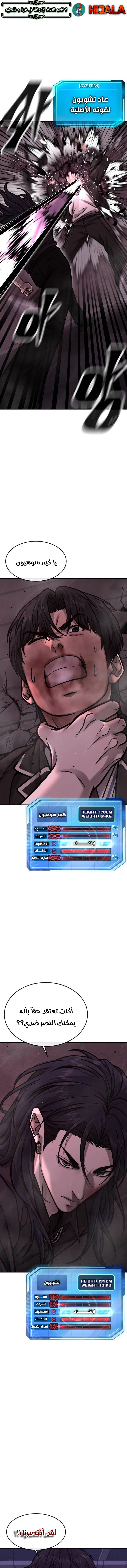 Read Quest Supremacy AR Manga Online