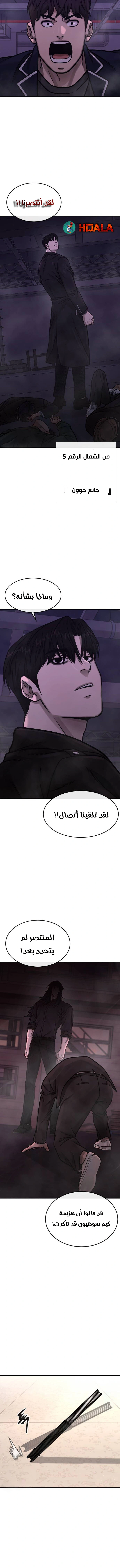 Read Quest Supremacy AR Manga Online