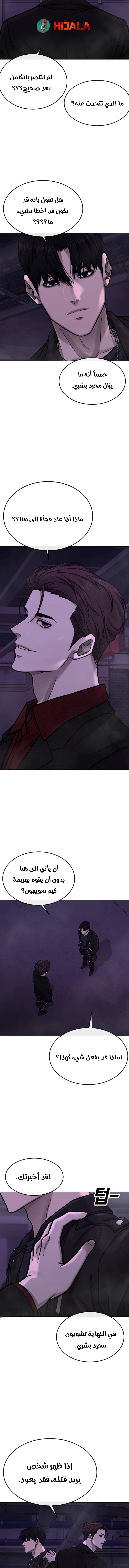 Read Quest Supremacy AR Manga Online